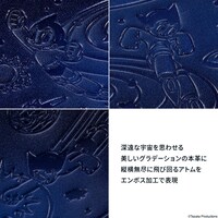 「アトムデビュー 70周年特別記念
本革二つ折り財布 紺碧の宇宙」細部のアップイメージ。
