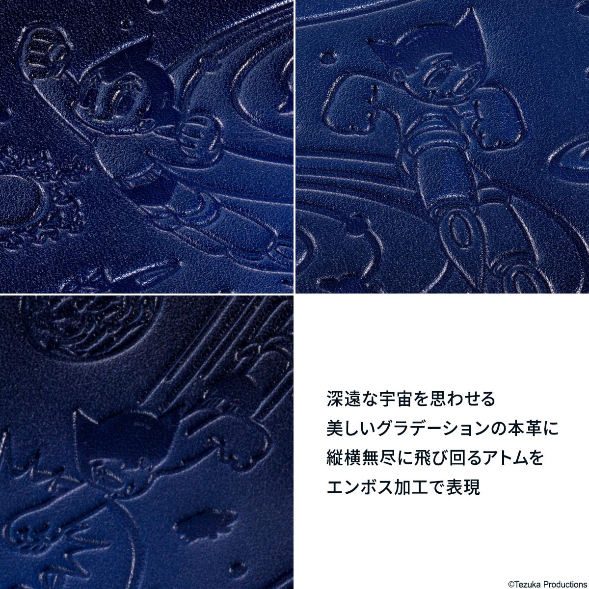 「アトムデビュー 70周年特別記念
本革二つ折り財布 紺碧の宇宙」細部のアップイメージ。