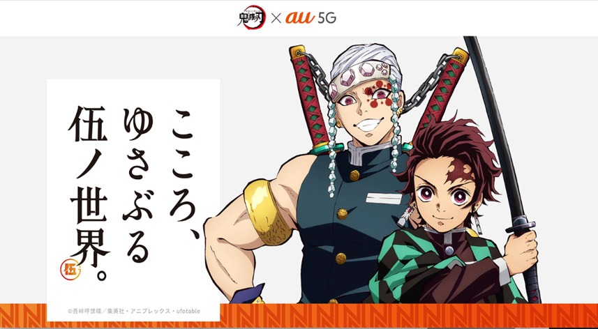 「こころ、ゆさぶる伍の世界。」の第2弾のバナー。