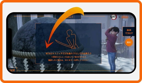 ARコンテンツ「超幻実」イメージ。