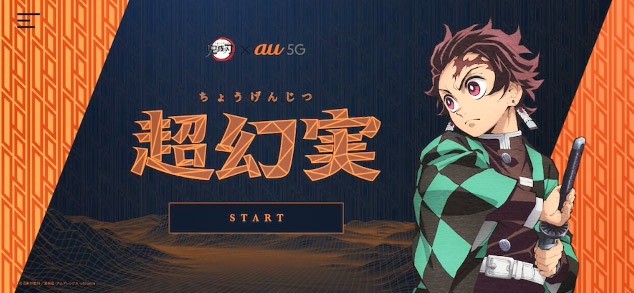 ARコンテンツ「超幻実」イメージ。