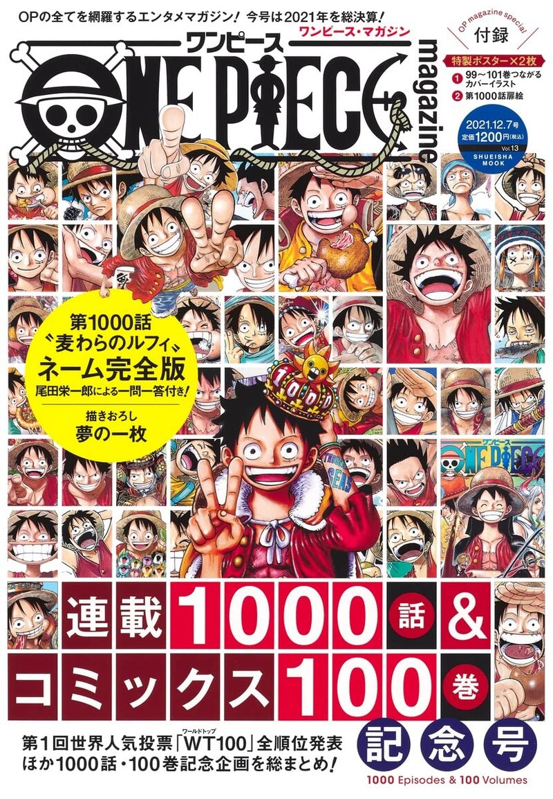 「ONE PIECE magazine」Vol.13