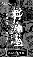 「魁!!俺の塾ジェネレーター～自分を信じて、塾を開け～」イメージ