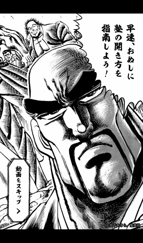 「魁!!俺の塾ジェネレーター～自分を信じて、塾を開け～」イメージ