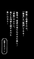 「魁!!俺の塾ジェネレーター～自分を信じて、塾を開け～」イメージ