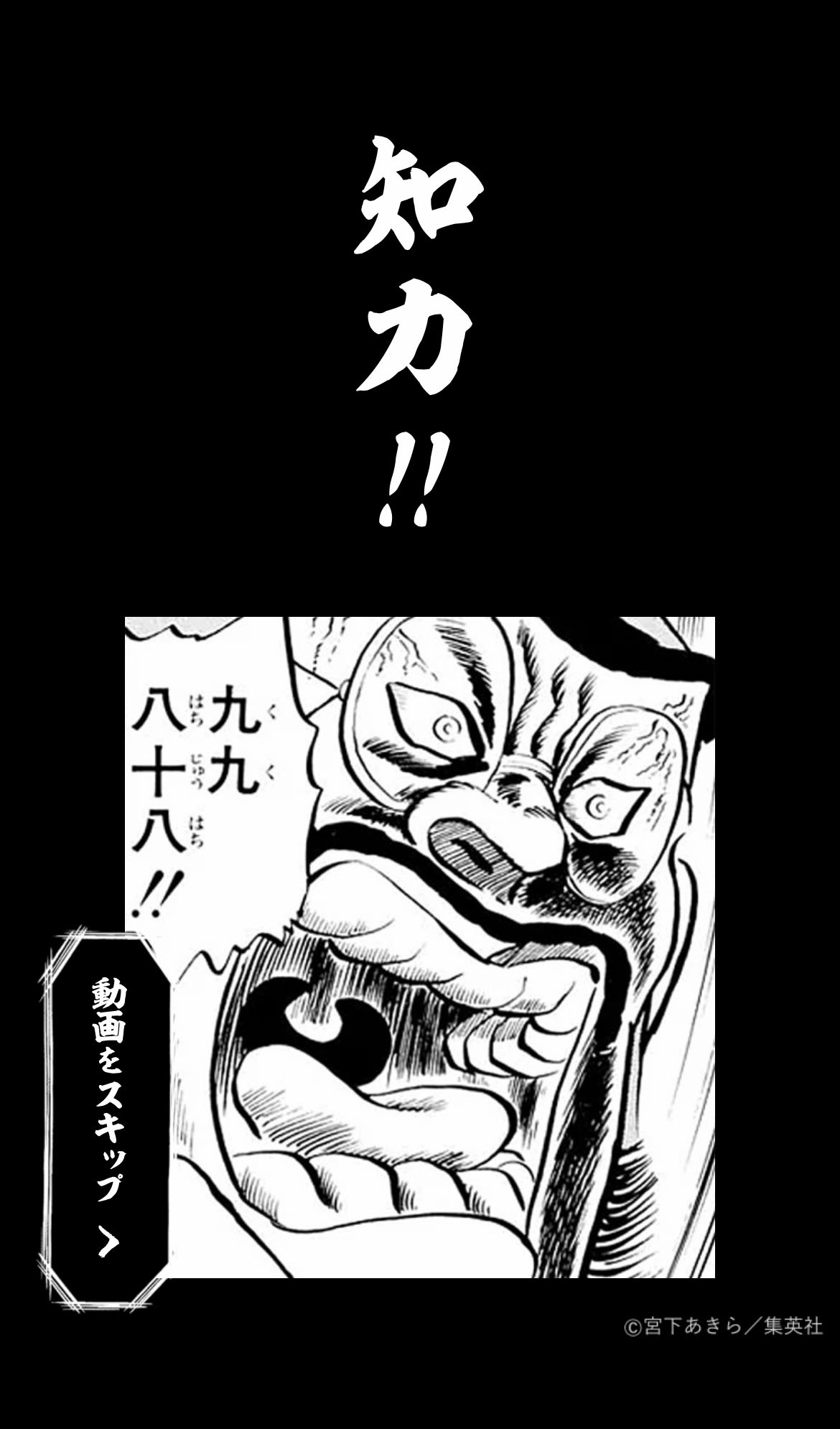 「魁!!俺の塾ジェネレーター～自分を信じて、塾を開け～」イメージ