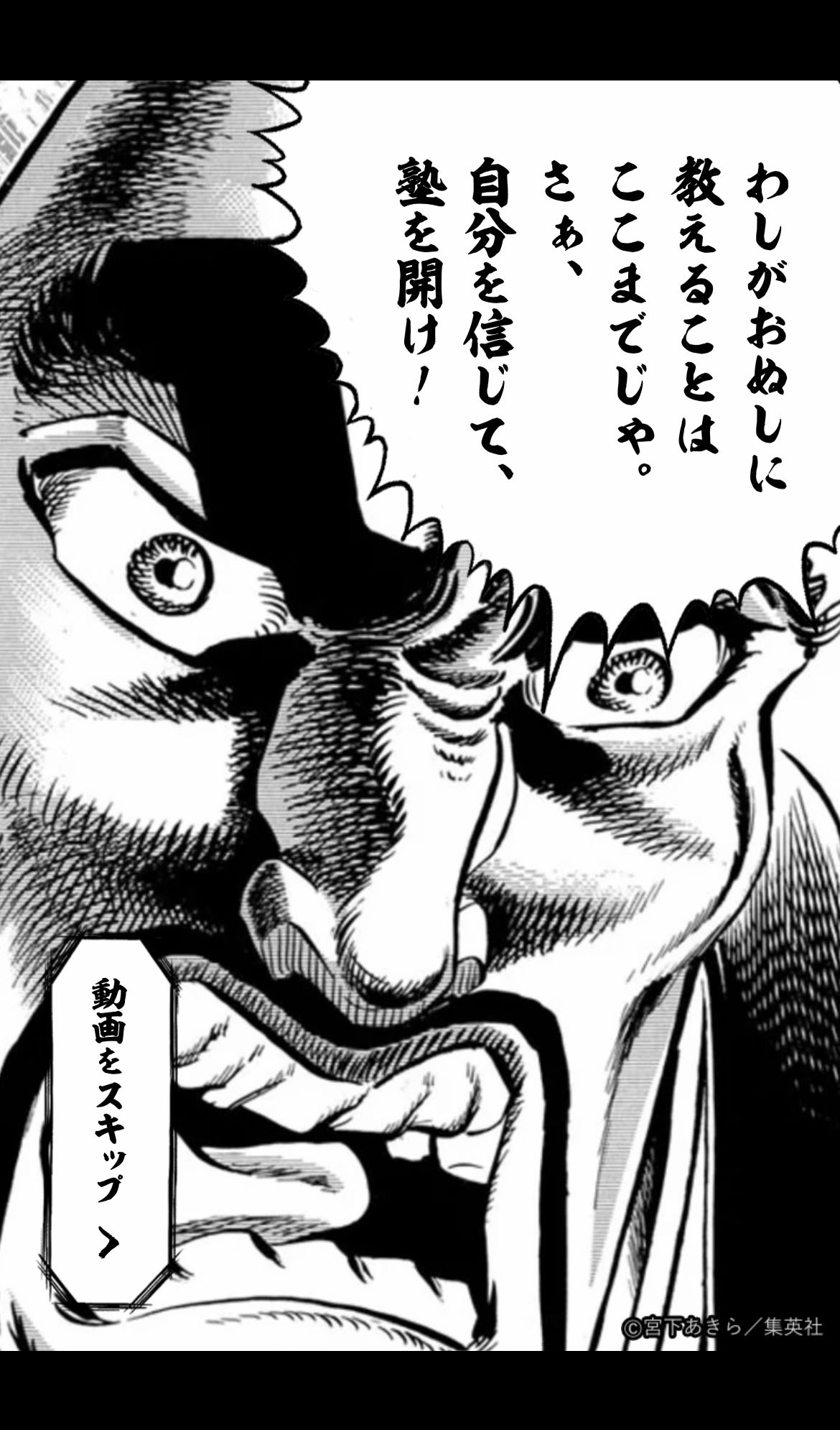 「魁!!俺の塾ジェネレーター～自分を信じて、塾を開け～」イメージ