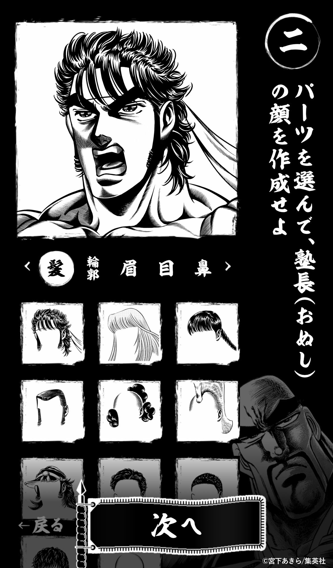 「魁!!俺の塾ジェネレーター～自分を信じて、塾を開け～」イメージ