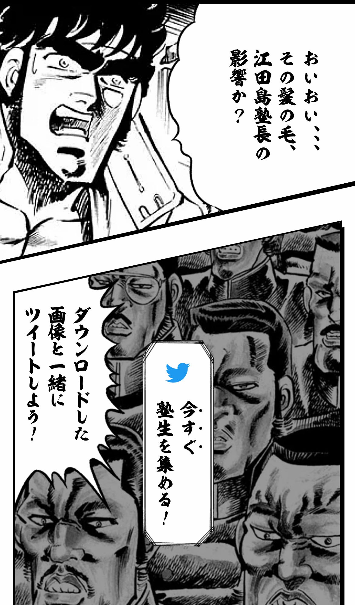 「魁!!俺の塾ジェネレーター～自分を信じて、塾を開け～」イメージ