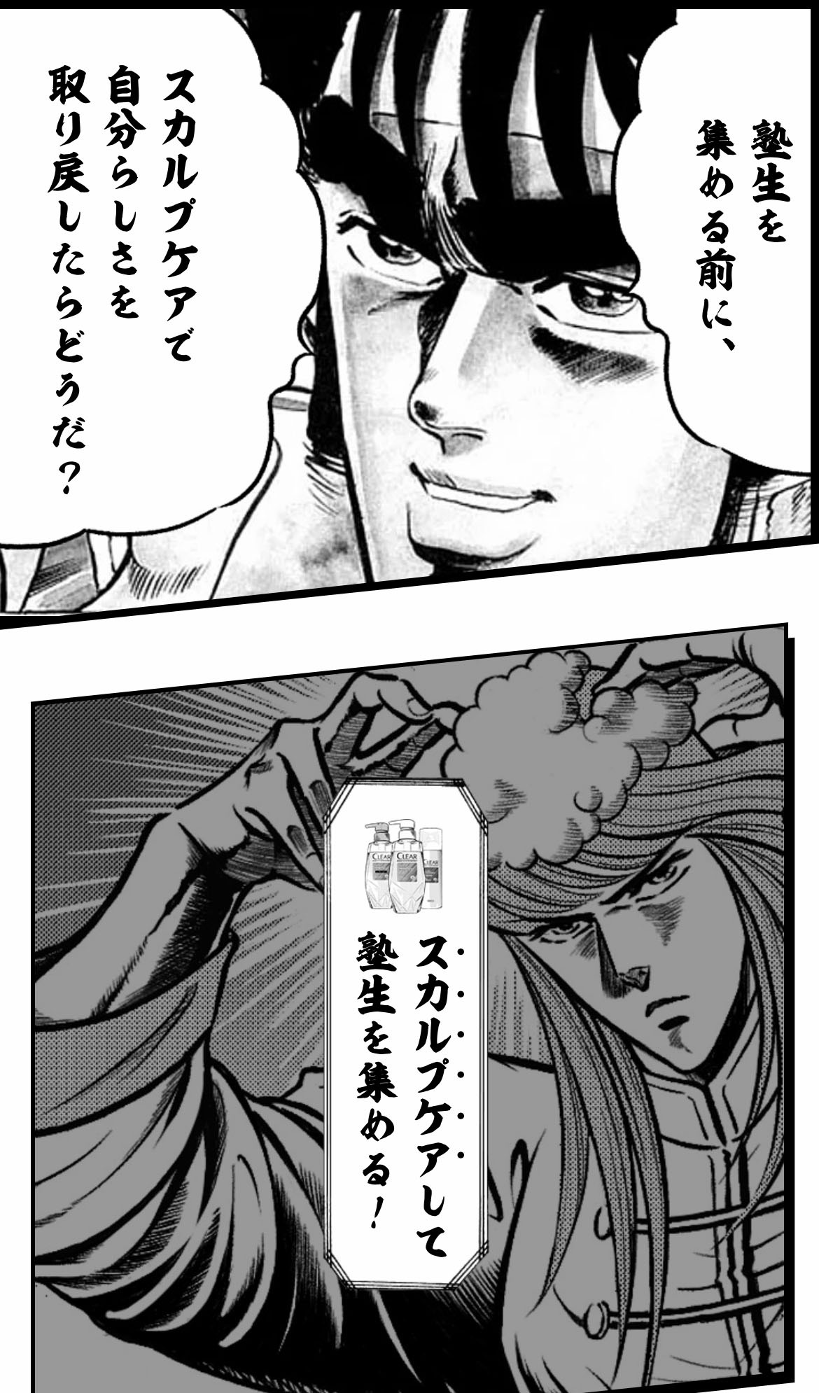 「魁!!俺の塾ジェネレーター～自分を信じて、塾を開け～」イメージ