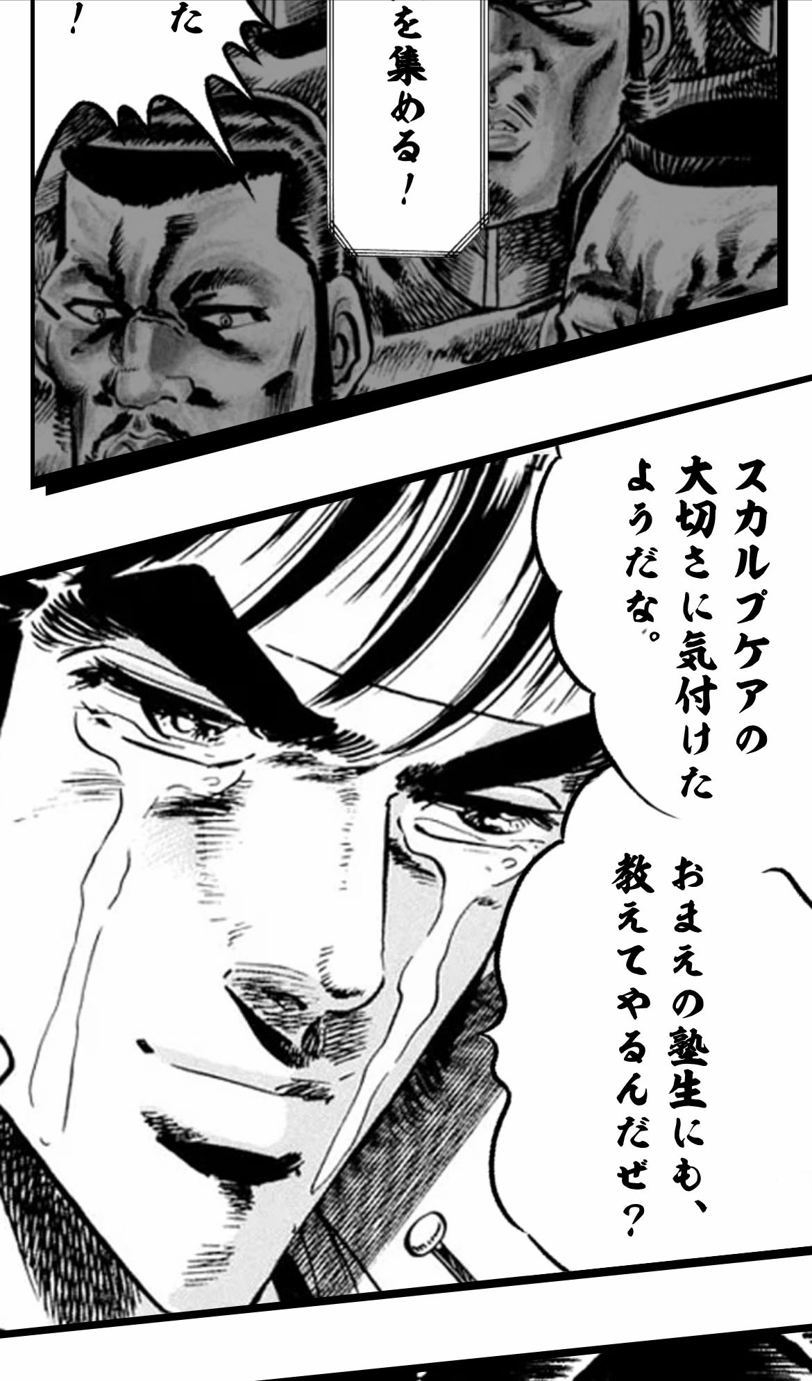 「魁!!俺の塾ジェネレーター～自分を信じて、塾を開け～」イメージ