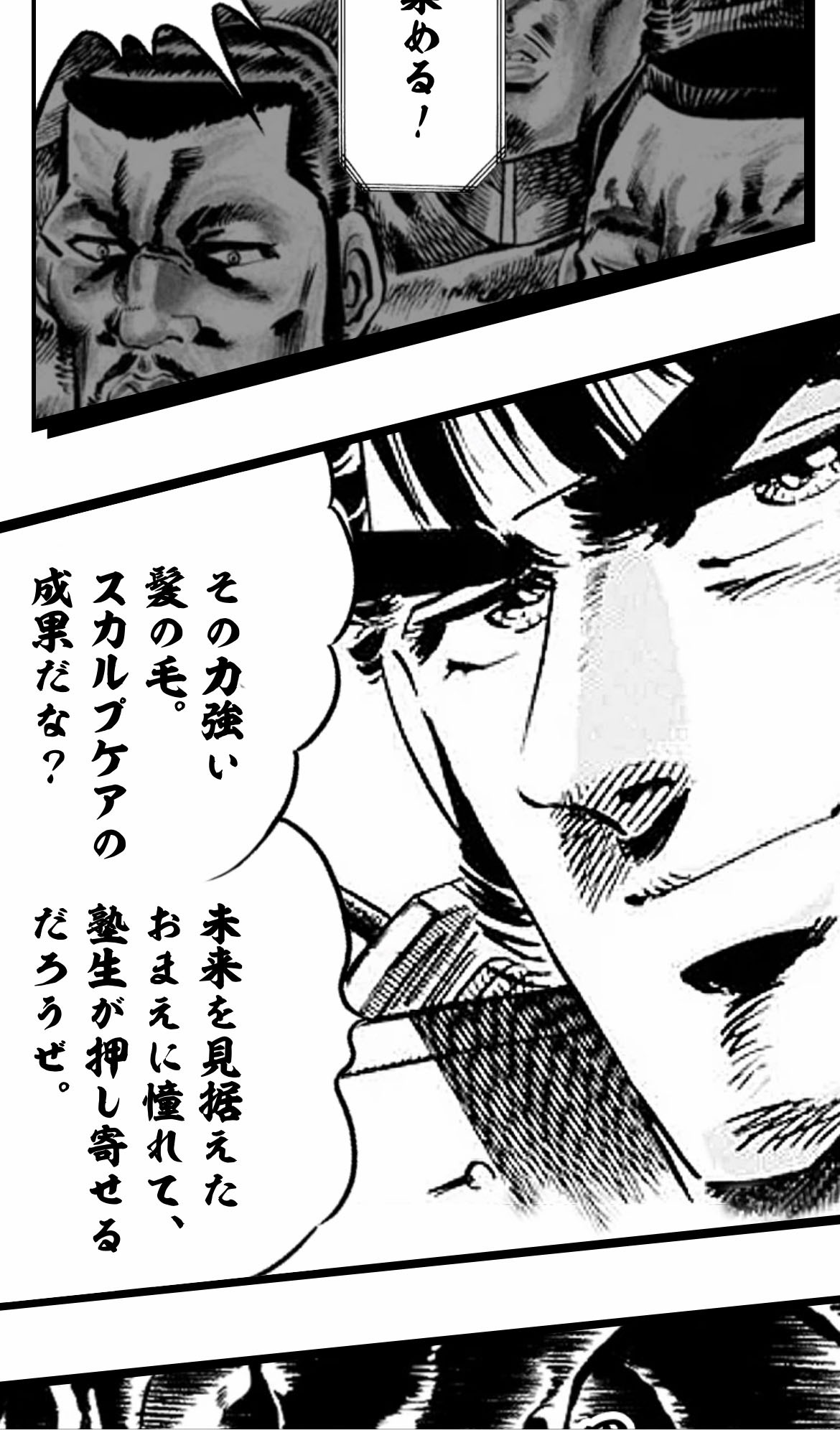 「魁!!俺の塾ジェネレーター～自分を信じて、塾を開け～」イメージ