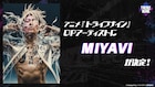 アニメ「トライブナイン」オープニング主題歌はMIYAVIが担当、ED情報と映像も到着