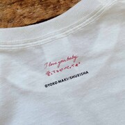 「愛してるぜベイベ★★」をモチーフにした大人用ロングTシャツ。 (c)槙ようこ／集英社