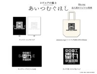 「シドニアの騎士 あいつむぐほし」Blu-rayの店舗特典一覧。