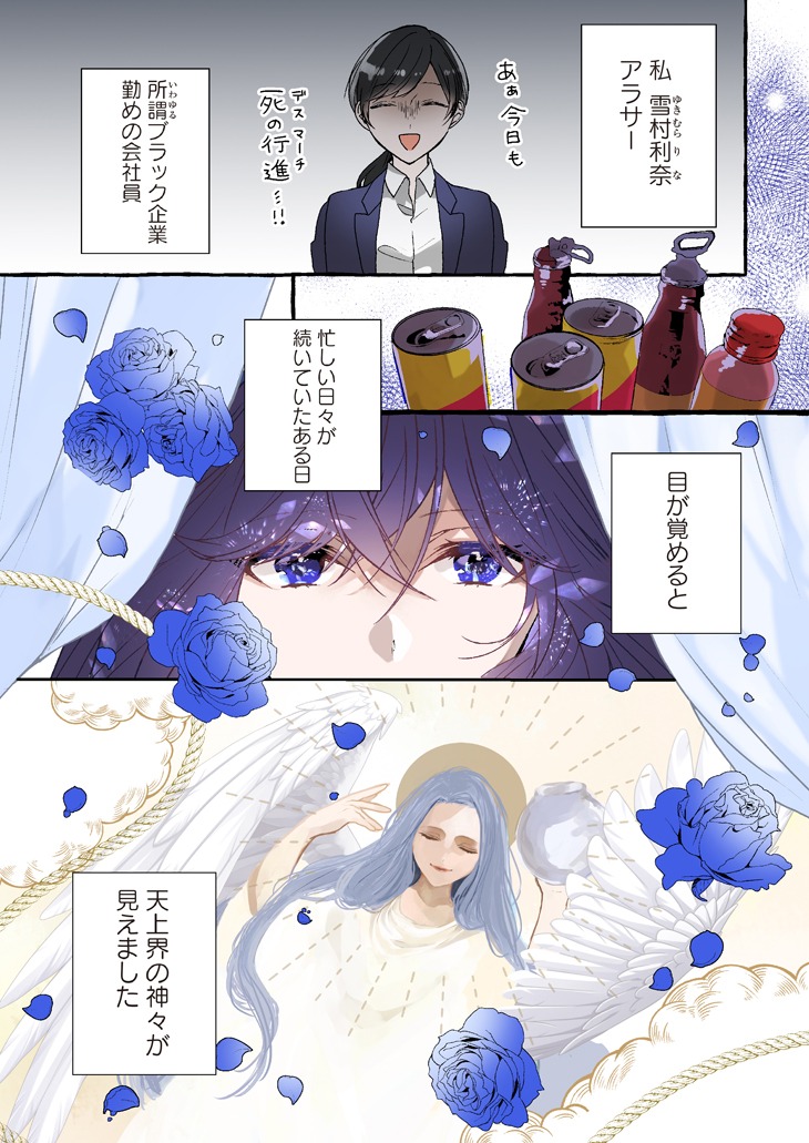 「悪役令嬢、ブラコンにジョブチェンジします」第1話より。