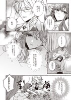 「悪役令嬢、ブラコンにジョブチェンジします」第1話より。