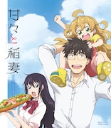 「甘々と稲妻」全話Blu-rayが2月発売、等身大つむぎちゃん当たるキャンペーンも