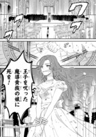 「孤高のぼっち令嬢は初恋王子にふられたい」より。