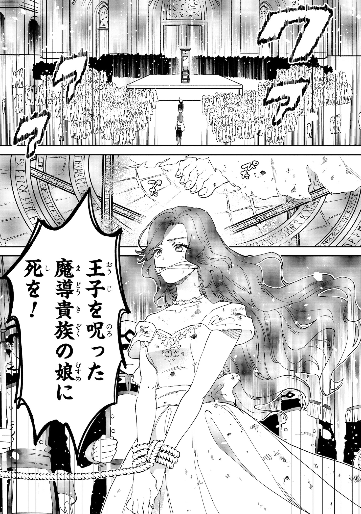 「孤高のぼっち令嬢は初恋王子にふられたい」より。