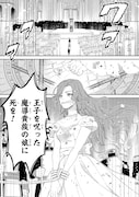 「孤高のぼっち令嬢は初恋王子にふられたい」より。