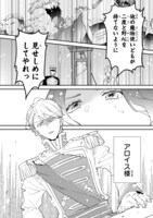 「孤高のぼっち令嬢は初恋王子にふられたい」より。