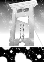 「孤高のぼっち令嬢は初恋王子にふられたい」より。