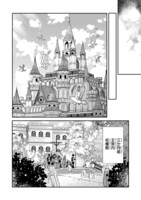 「孤高のぼっち令嬢は初恋王子にふられたい」1巻より。