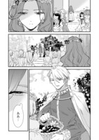 「孤高のぼっち令嬢は初恋王子にふられたい」1巻より。