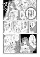 「孤高のぼっち令嬢は初恋王子にふられたい」1巻より。