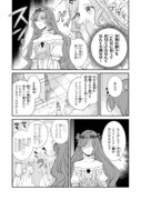 「孤高のぼっち令嬢は初恋王子にふられたい」より。