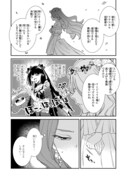 「孤高のぼっち令嬢は初恋王子にふられたい」より。