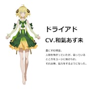 ドライアド（CV：和氣あず未） (c)進行諸島・SBクリエイティブ／転生賢者の製作委員会