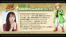 小松未可子のコメント。
