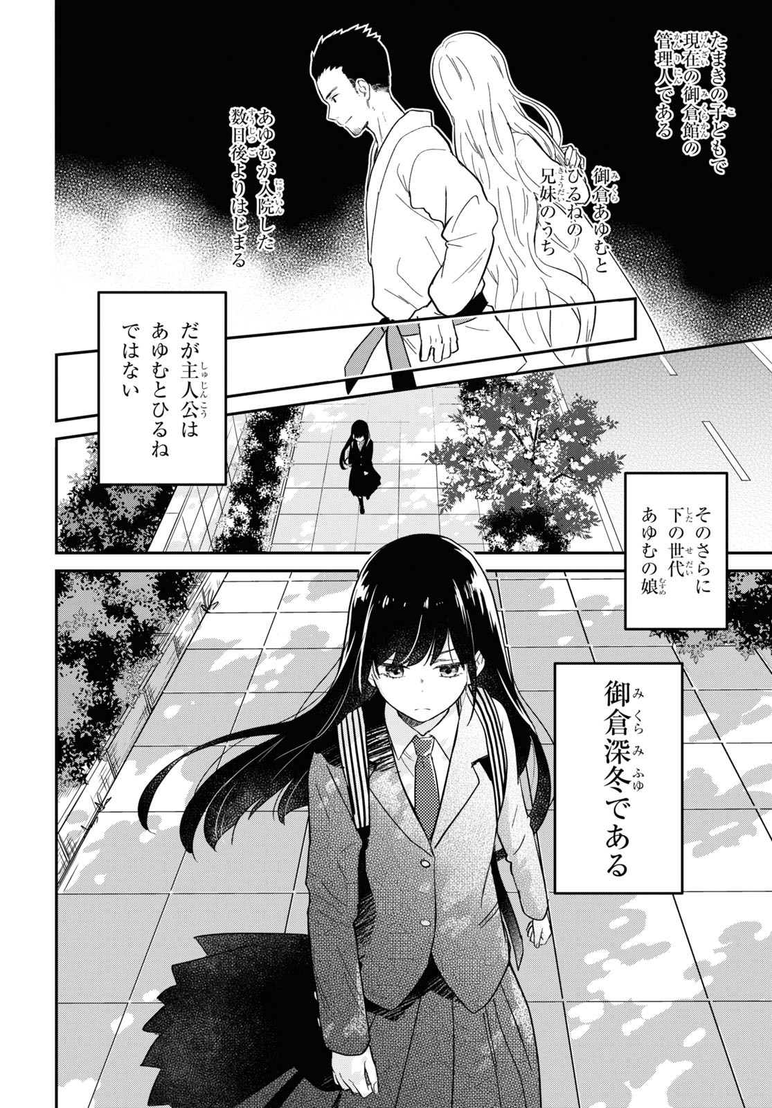 「この本を盗む者は」第1話より。