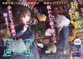 金丸祐基 コミックナタリー