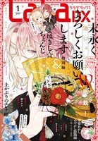 LaLaDX2022年1月号