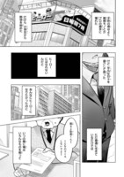 「魔法少女事変」1巻より。