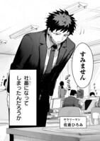 「魔法少女事変」1巻より。