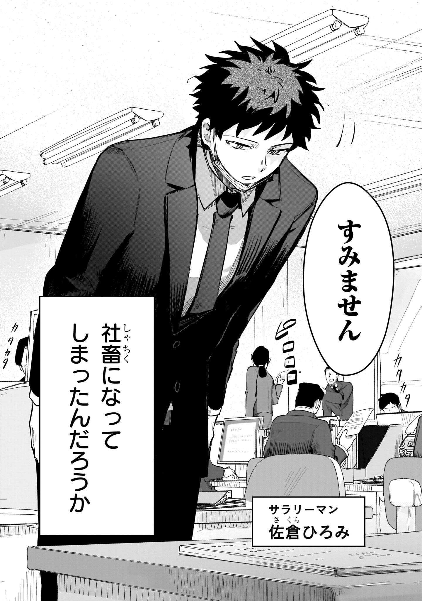 「魔法少女事変」1巻より。