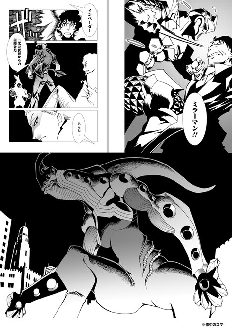 「ミラーマン2D」1巻より。