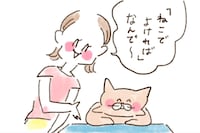 「ねこでよければ」より。