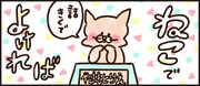 「ねこでよければ」イラスト