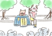 「ねこでよければ」より。