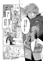 「ロイヤルテーラー ―王宮の裁縫師―」より