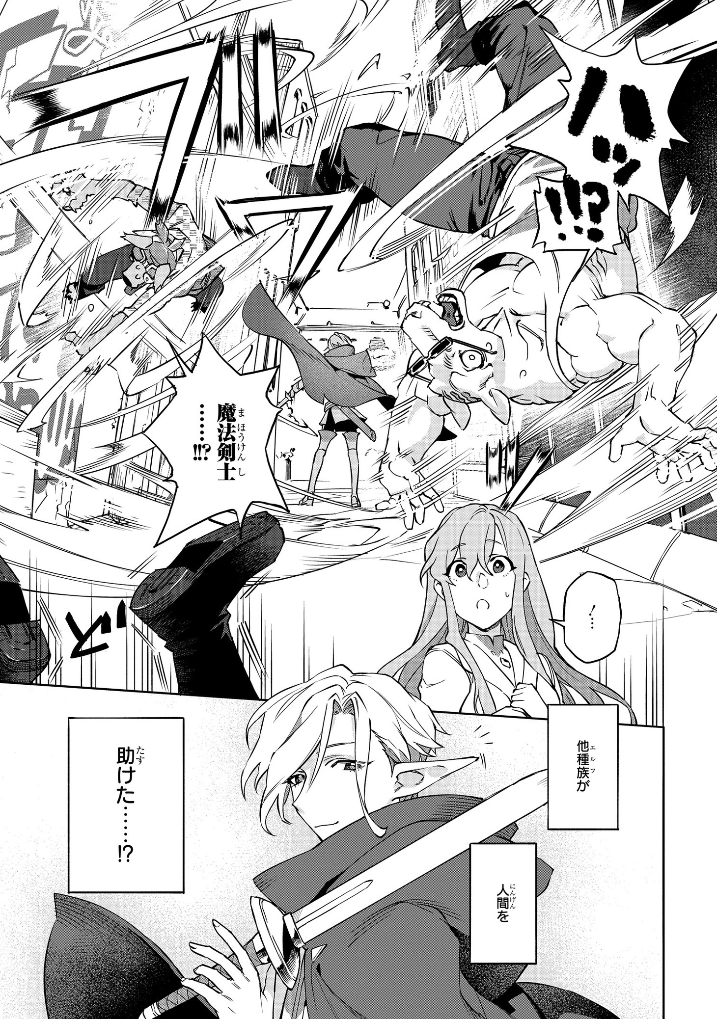 「ロイヤルテーラー ―王宮の裁縫師―」1巻より。