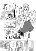 「ロイヤルテーラー ―王宮の裁縫師―」より