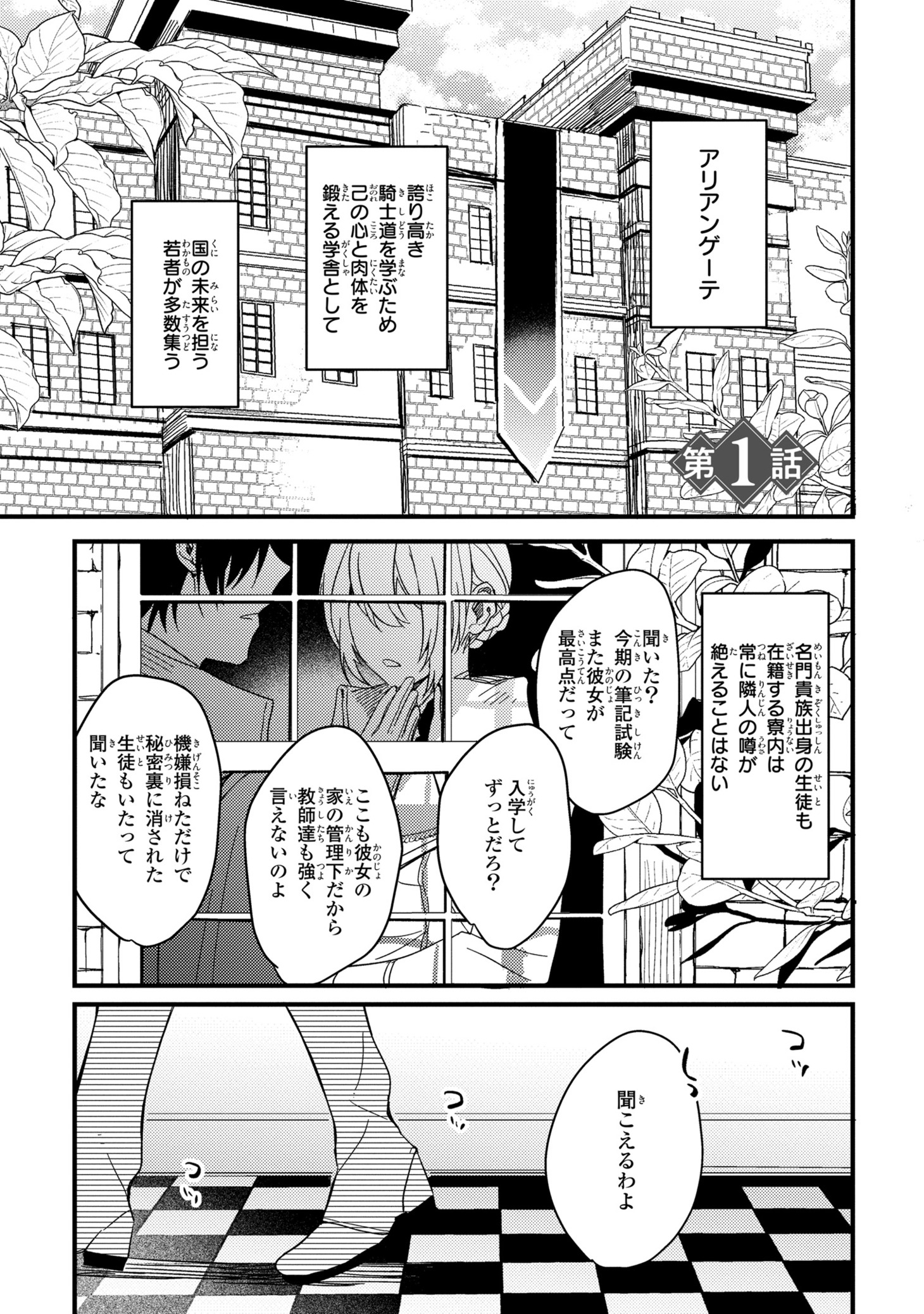 「騎士国最恐令嬢による剣と拳と恋愛術」より。