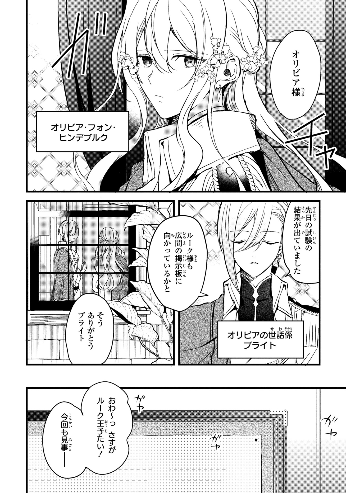 「騎士国最恐令嬢による剣と拳と恋愛術」より。