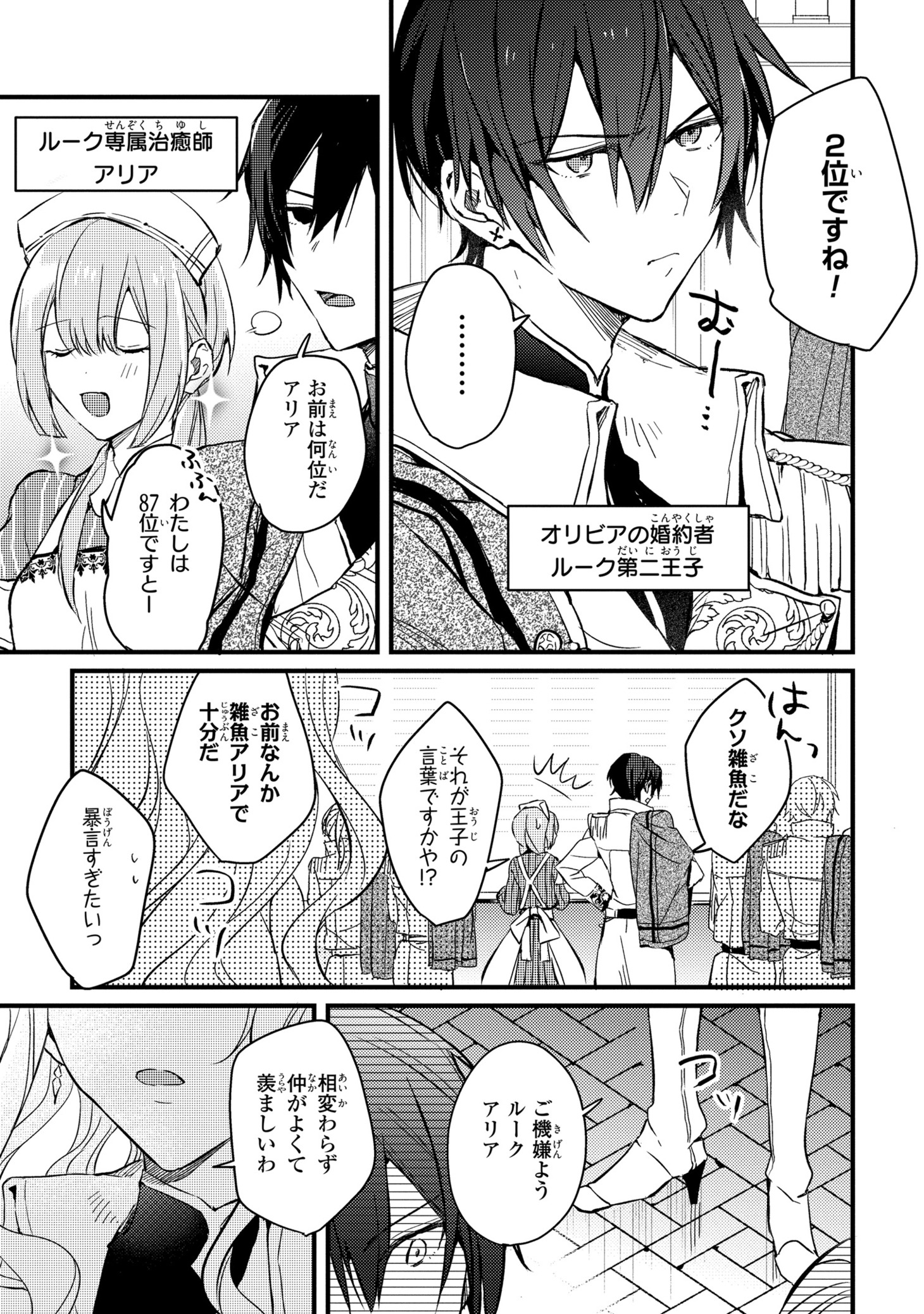 「騎士国最恐令嬢による剣と拳と恋愛術」より。